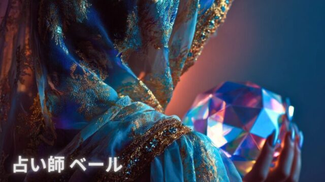 占い師ベールのプロフィール画像｜ベールに包まれた神秘的な人物が光るクリスタルを手にするイメージ