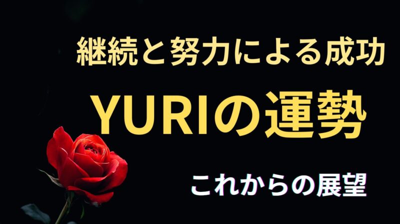 HANA YURIの占い。運勢とこれからの展望を占った星空イメージ